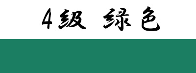 長崎の空手教室　総合武道空手　拳志道